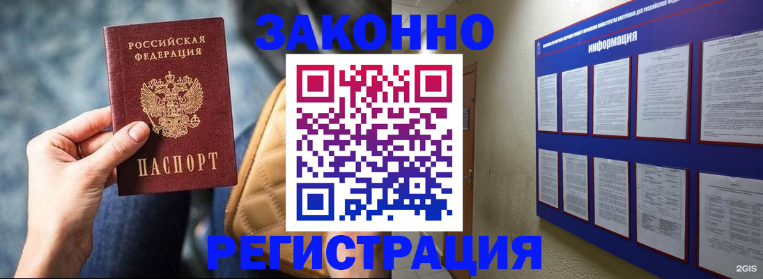 миграционный учет в Раменском