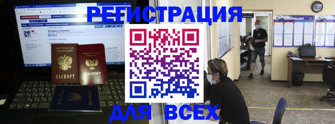 где прописаться в Раменском