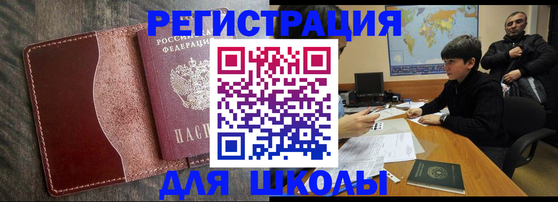 временная регистрация в Раменском