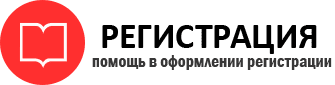 прописка в Раменском id138467